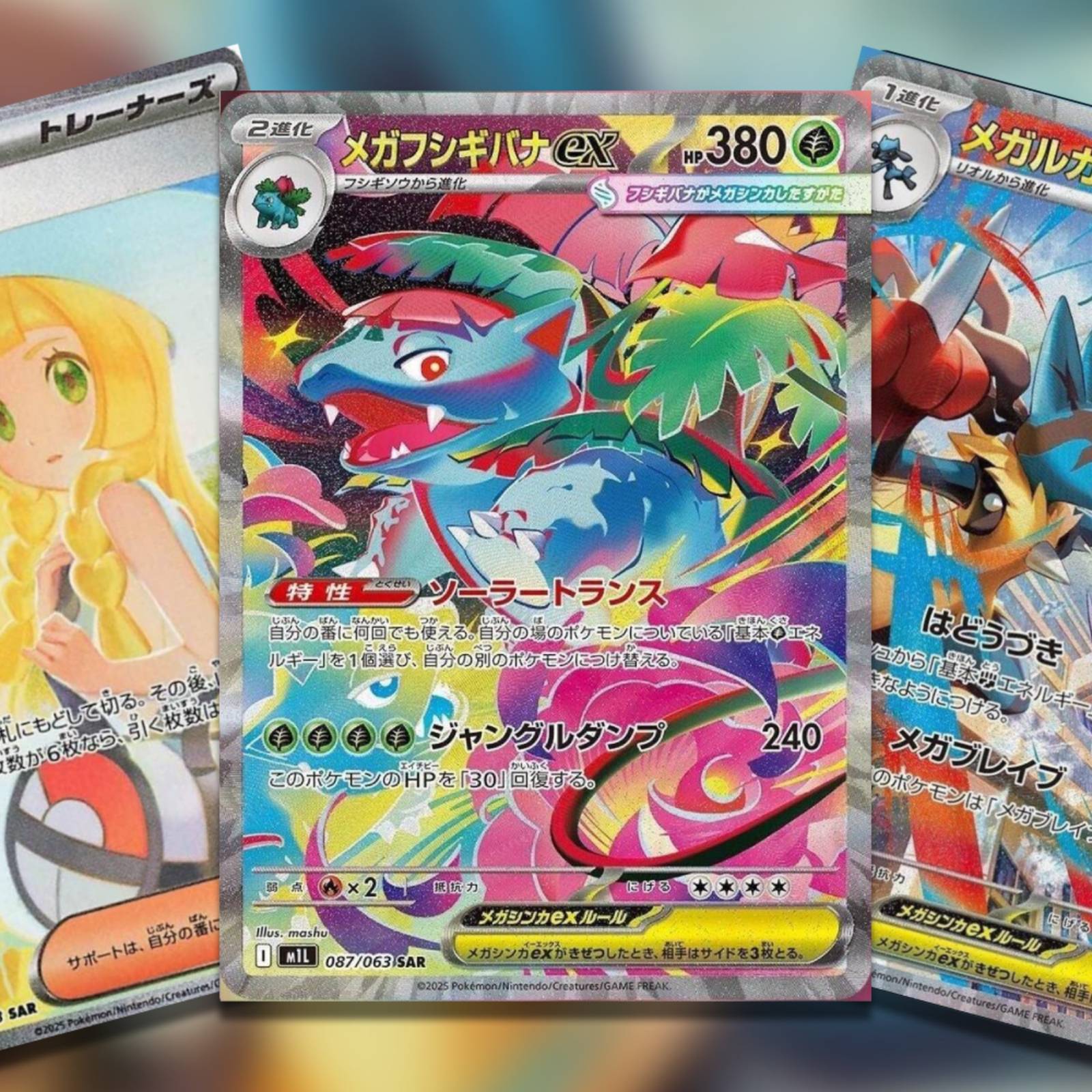 The Most Valuable Mega Brave Japanese Pokemon TCG Cards