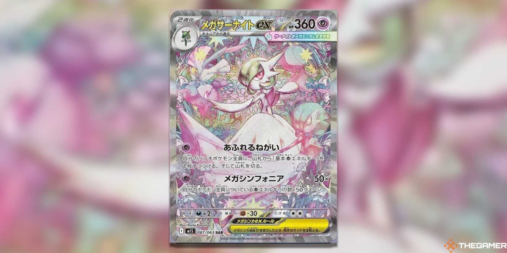 The Most Valuable Mega Symphonia Japanese Pokemon TCG Cards The Most Valuable Mega Symphonia Japanese Pokemon TCG Cards
