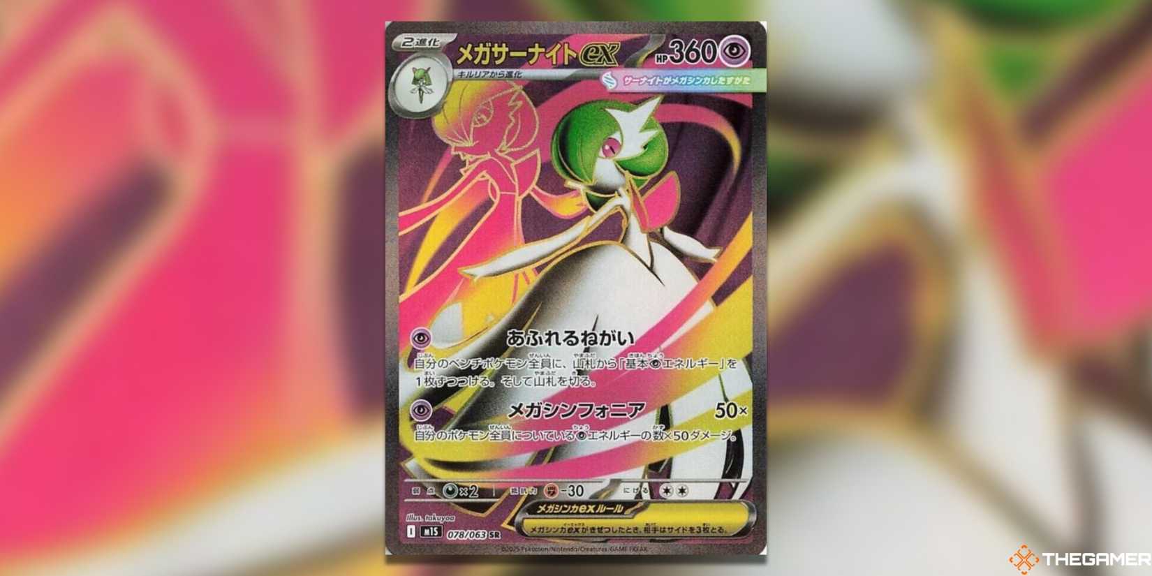 The Most Valuable Mega Symphonia Japanese Pokemon TCG Cards