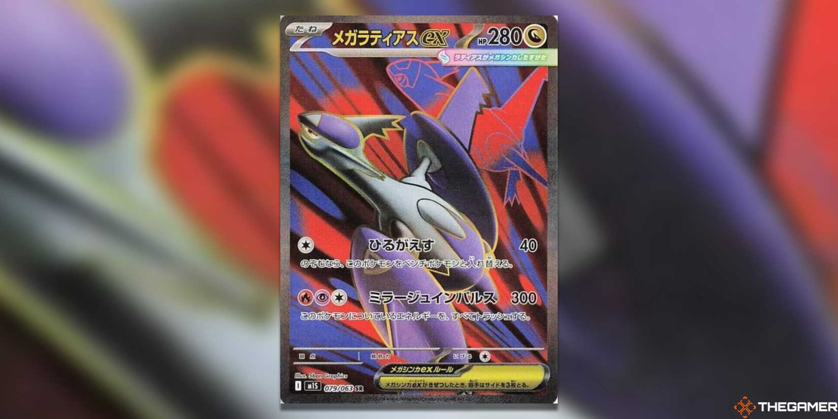 The Most Valuable Mega Symphonia Japanese Pokemon TCG Cards The Most Valuable Mega Symphonia Japanese Pokemon TCG Cards