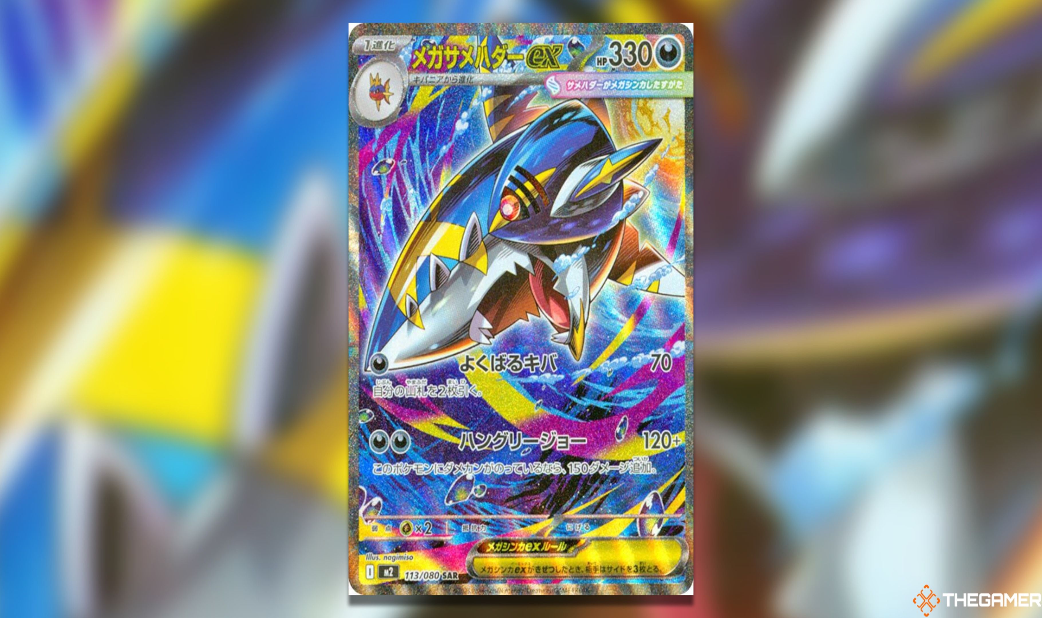 The Best SARs In Japan's Inferno X Pokemon TCG Set