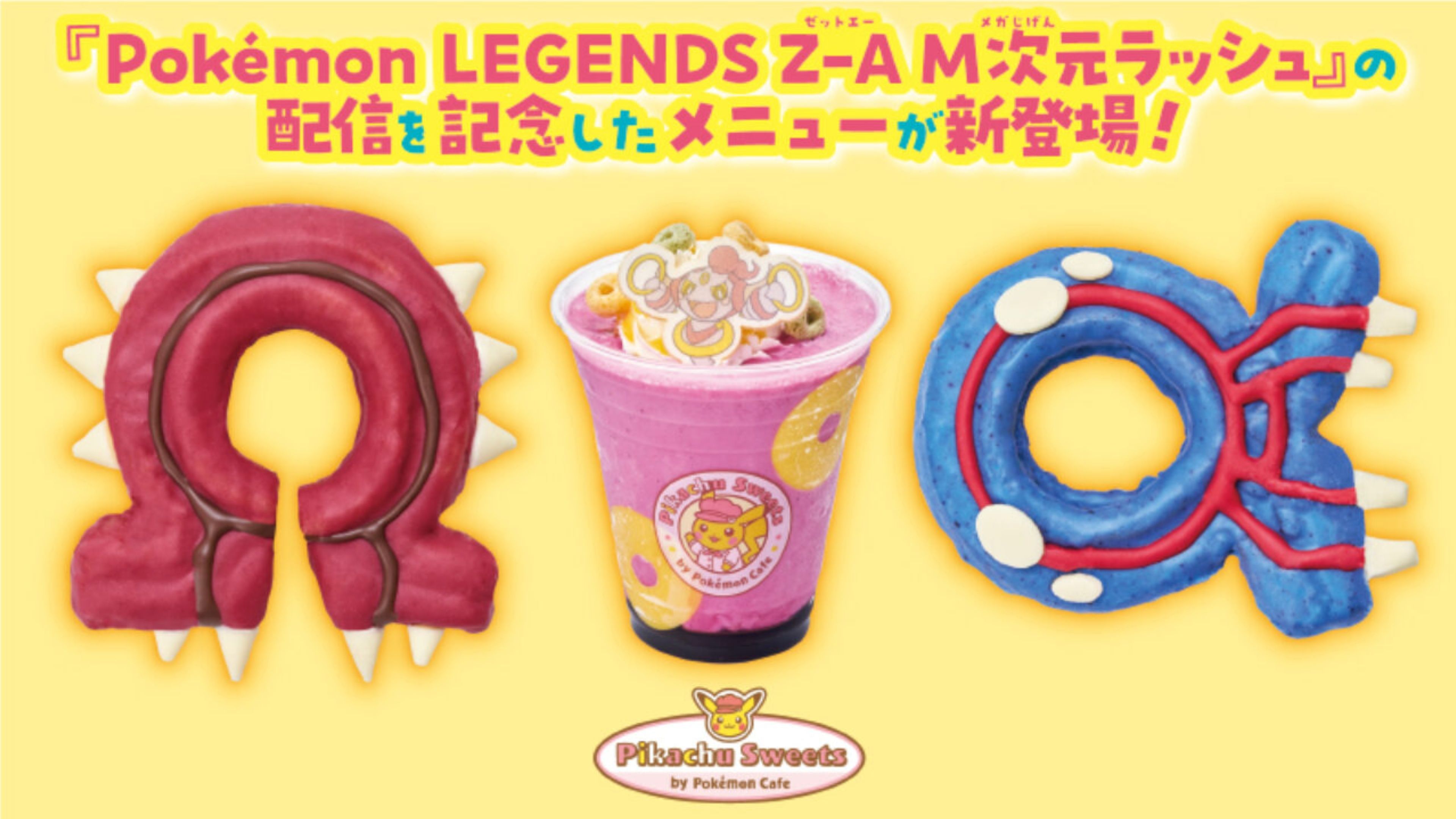 Frappé de Hoopa para Pokémon Legends: Z-A.