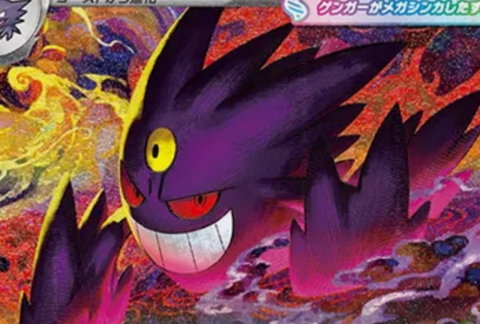 mega gengar shiny pokemon card - ex - 056/094 - ME02: Phantasmal Flames (PFL) - Double Rare favorite character Pokemon TCG Pocket - Shiny