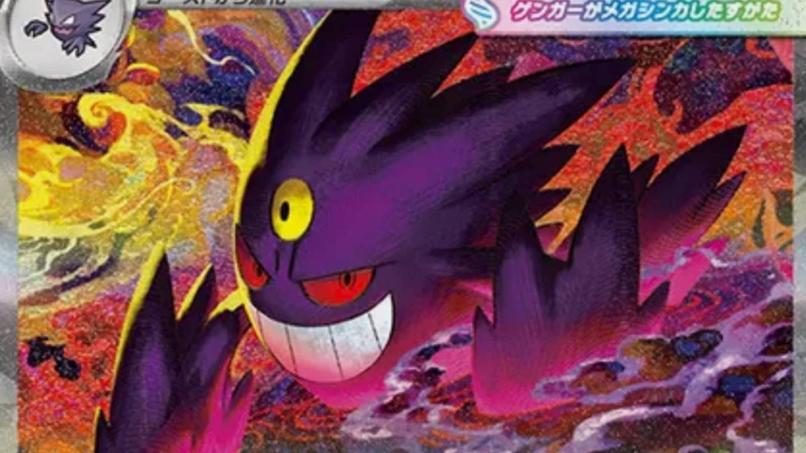 Mega Gengar's Unreleased Pokemon TCG Card Is Already Being Sold For $800 Mega Gengar's Unreleased Pokemon TCG Card Is Already Being Sold For $800