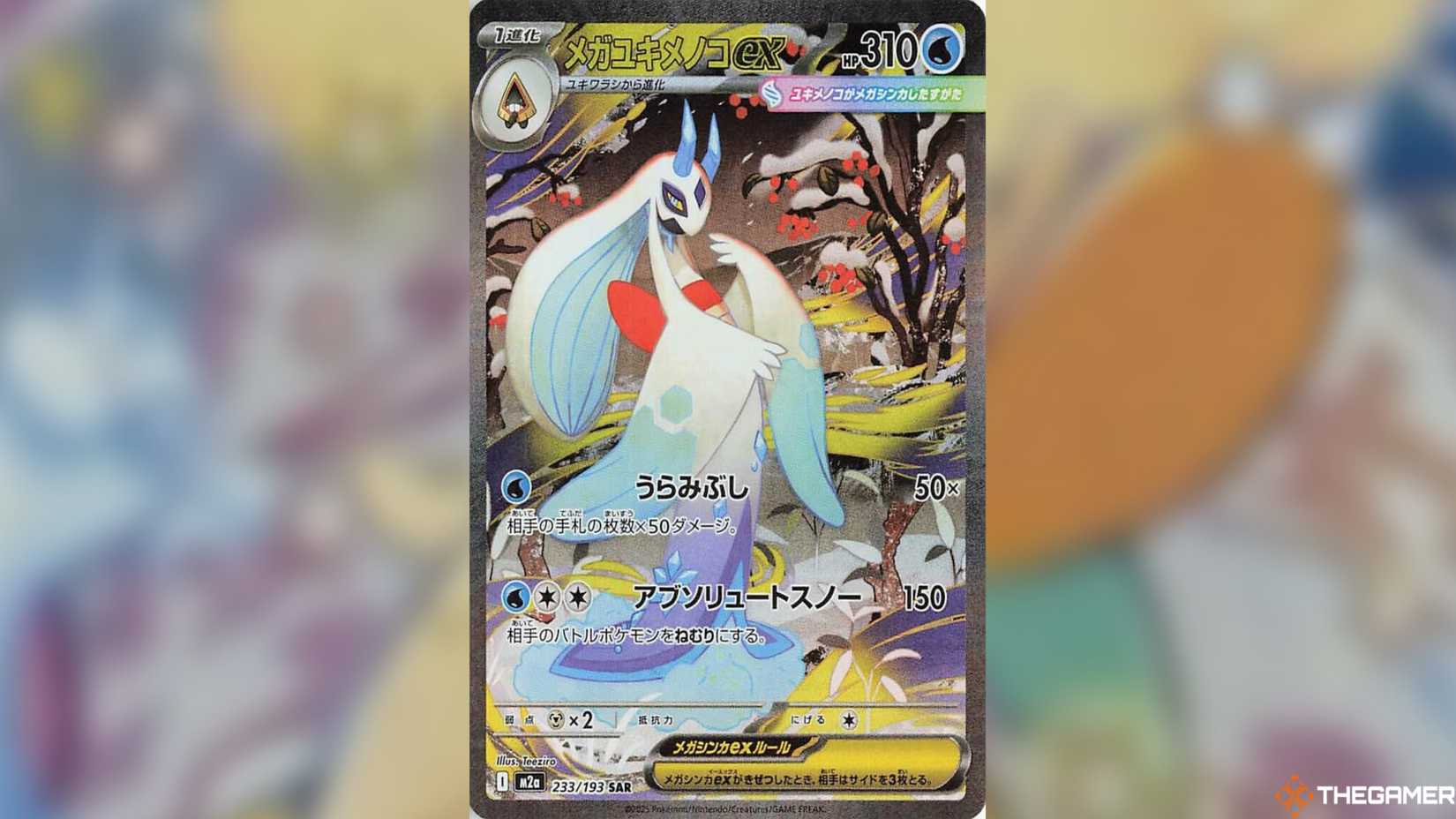 The Most Expensive Mega Dream ex Japanese Chase Cards From The Pokemon TCG The Most Expensive Mega Dream ex Japanese Chase Cards From The Pokemon TCG