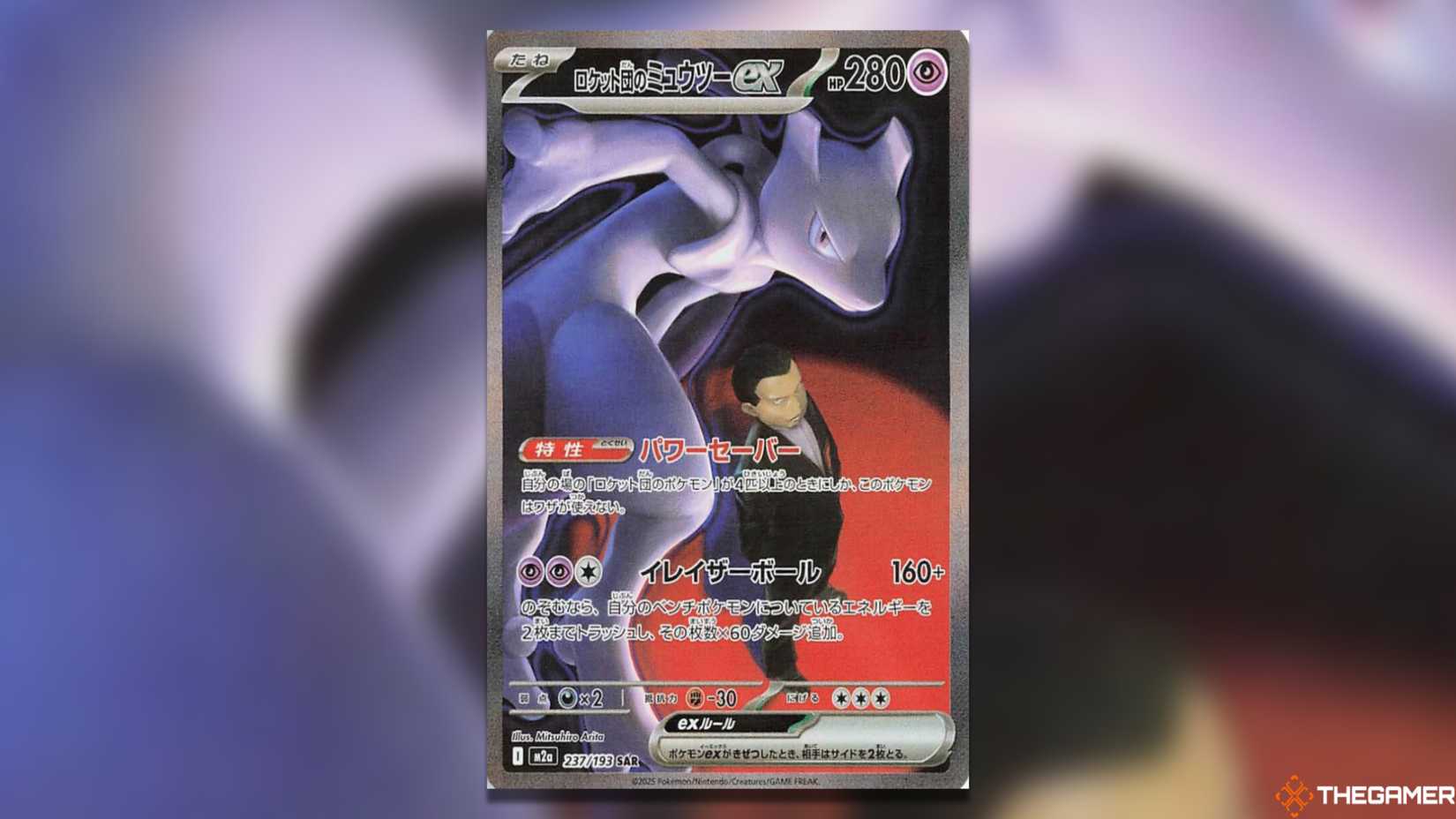 Command Team Words The Most Expensive Mega Dream ex Japanese Chase Cards From The Pokemon TCG