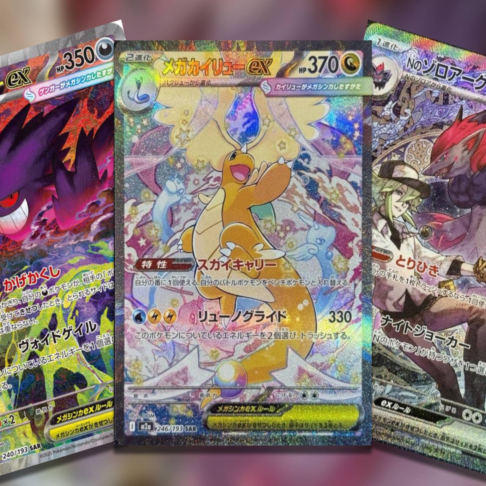 The Most Expensive Mega Dream ex Japanese Chase Cards From The Pokemon TCG