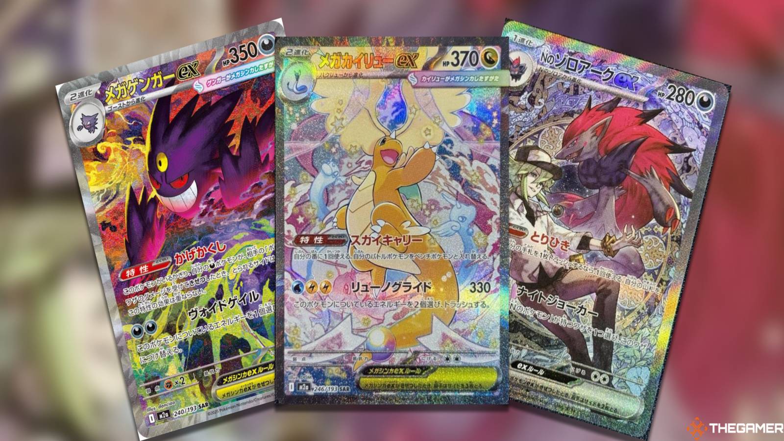 The Most Expensive Mega Dream ex Japanese Chase Cards From The Pokemon TCG