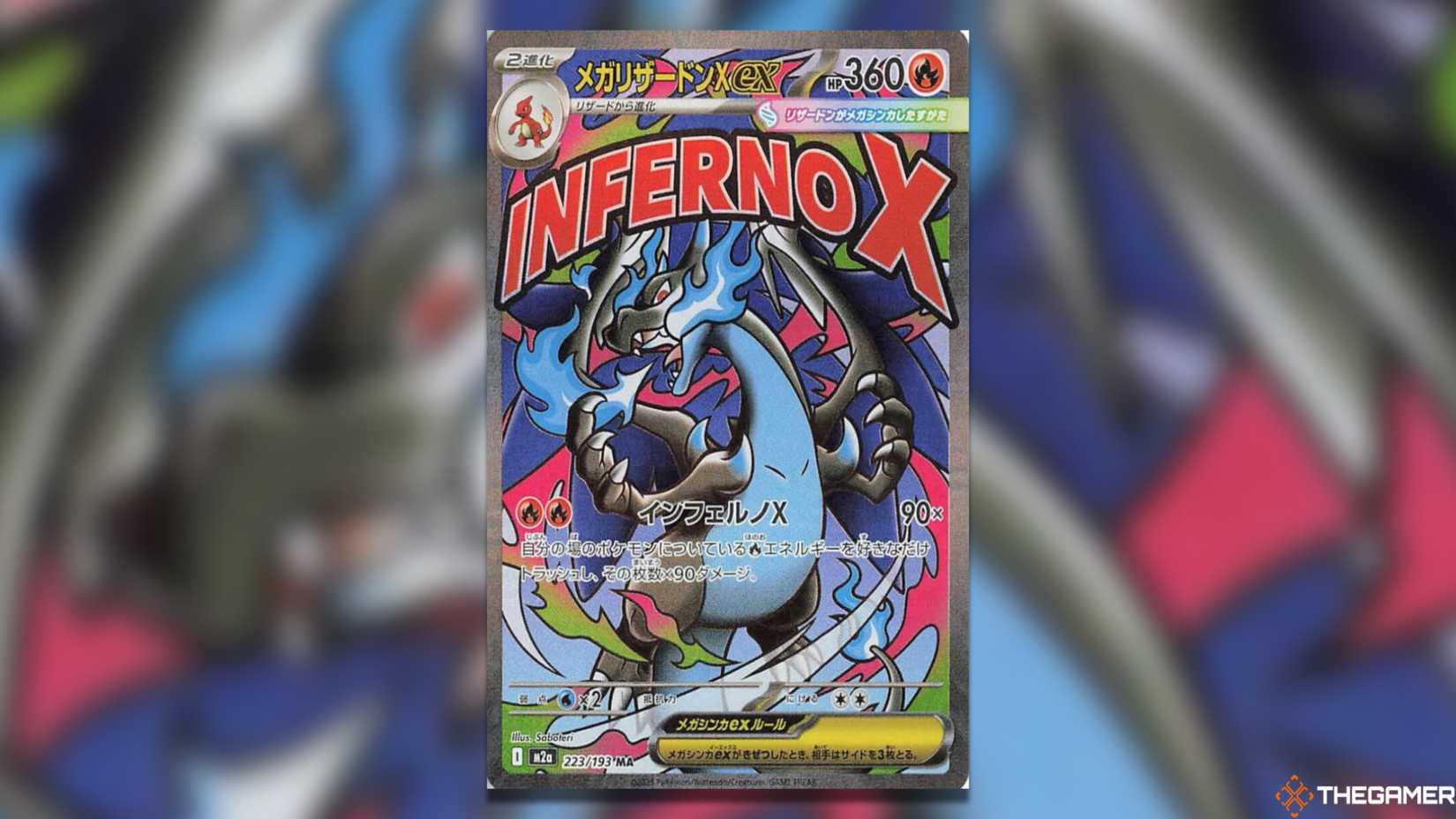 Mega Dream ex Mega Charizard X ex MAR from Pokemon TCG.