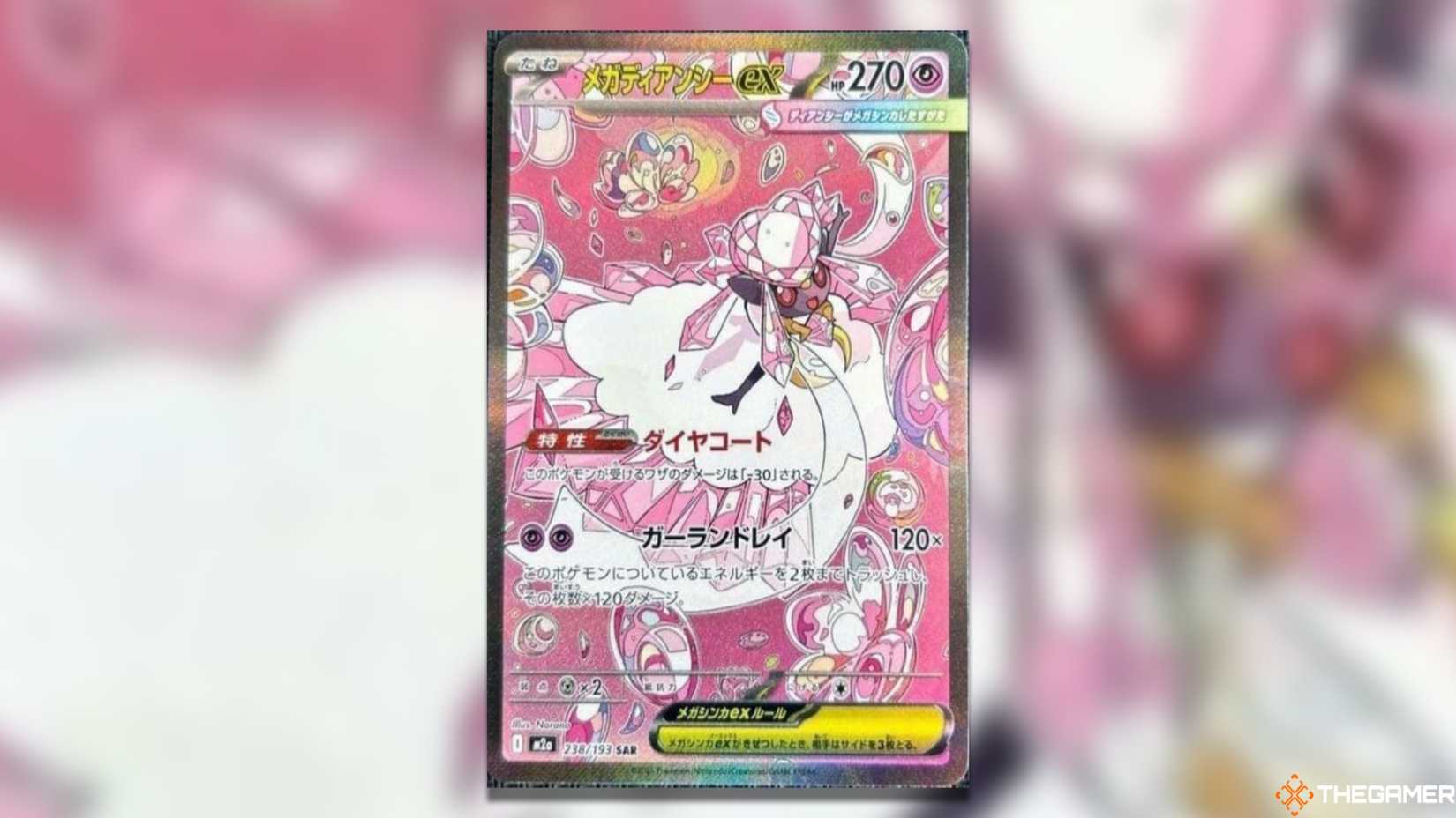 Mega Dream ex Mega Diancie ex SAR from Pokemon TCG.