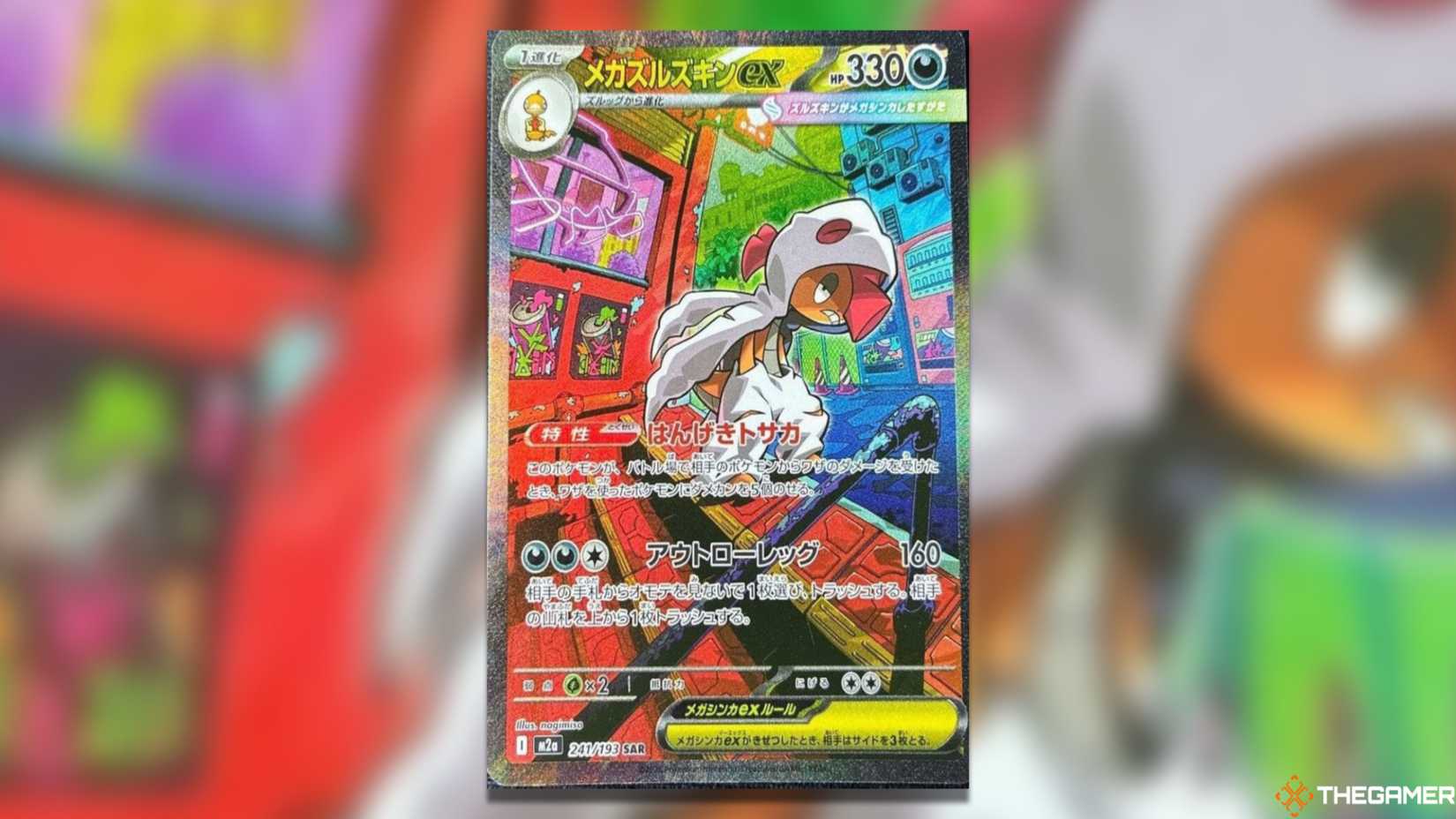 The Most Expensive Mega Evolutions From The Pokemon TCG's Mega Dream ex The Most Expensive Mega Evolutions From The Pokemon TCG's Mega Dream ex