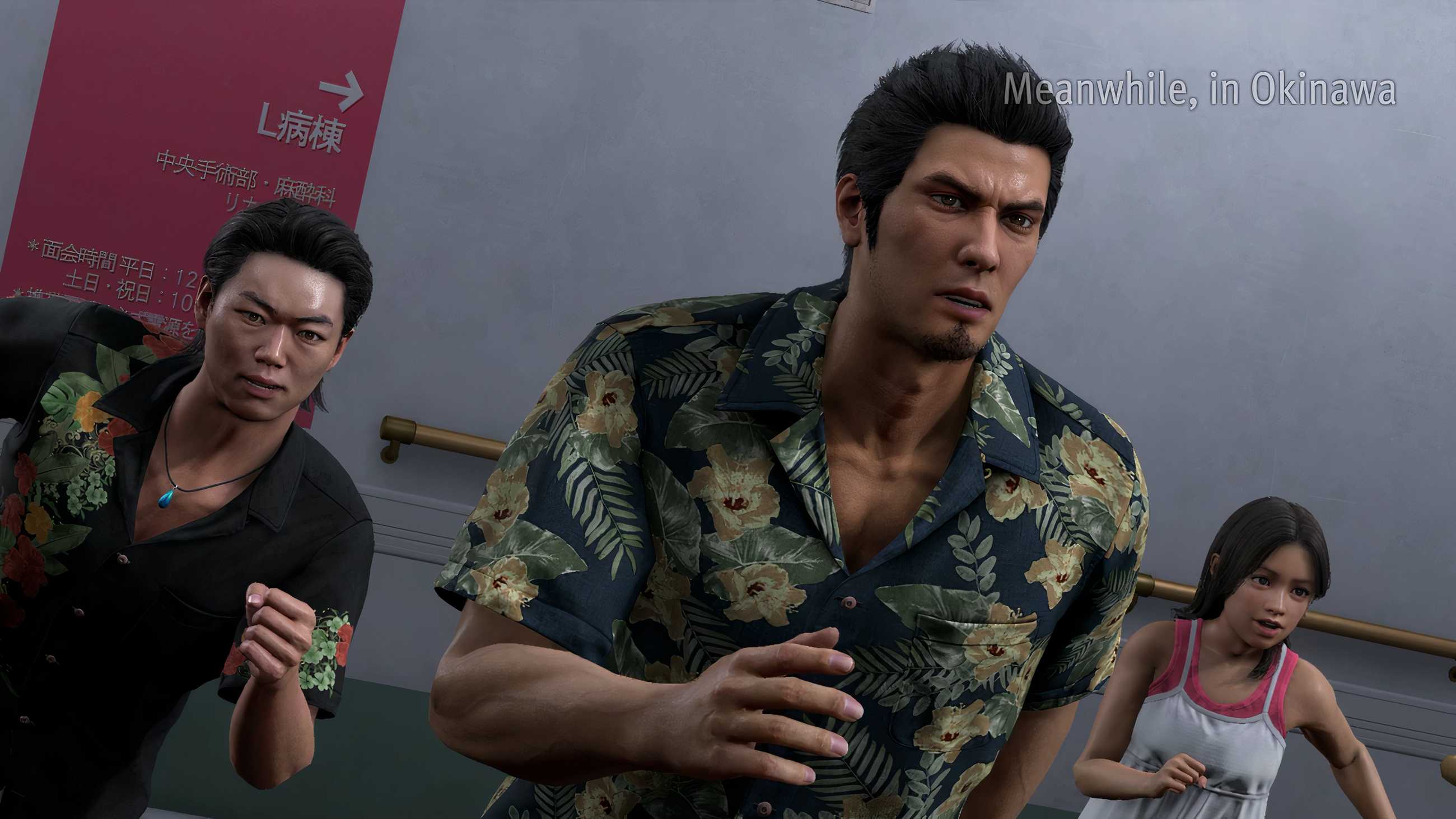 Kiryu Rikiya and Haruka running in Yakuza Kiwami 3.