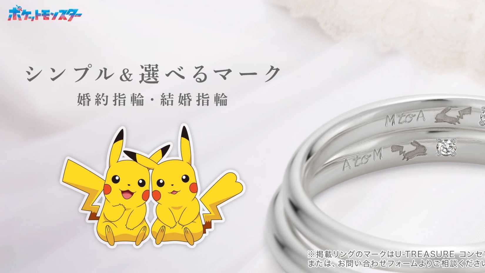 Pokemon Engagment Rings Are Here And Prices Start At $2,100