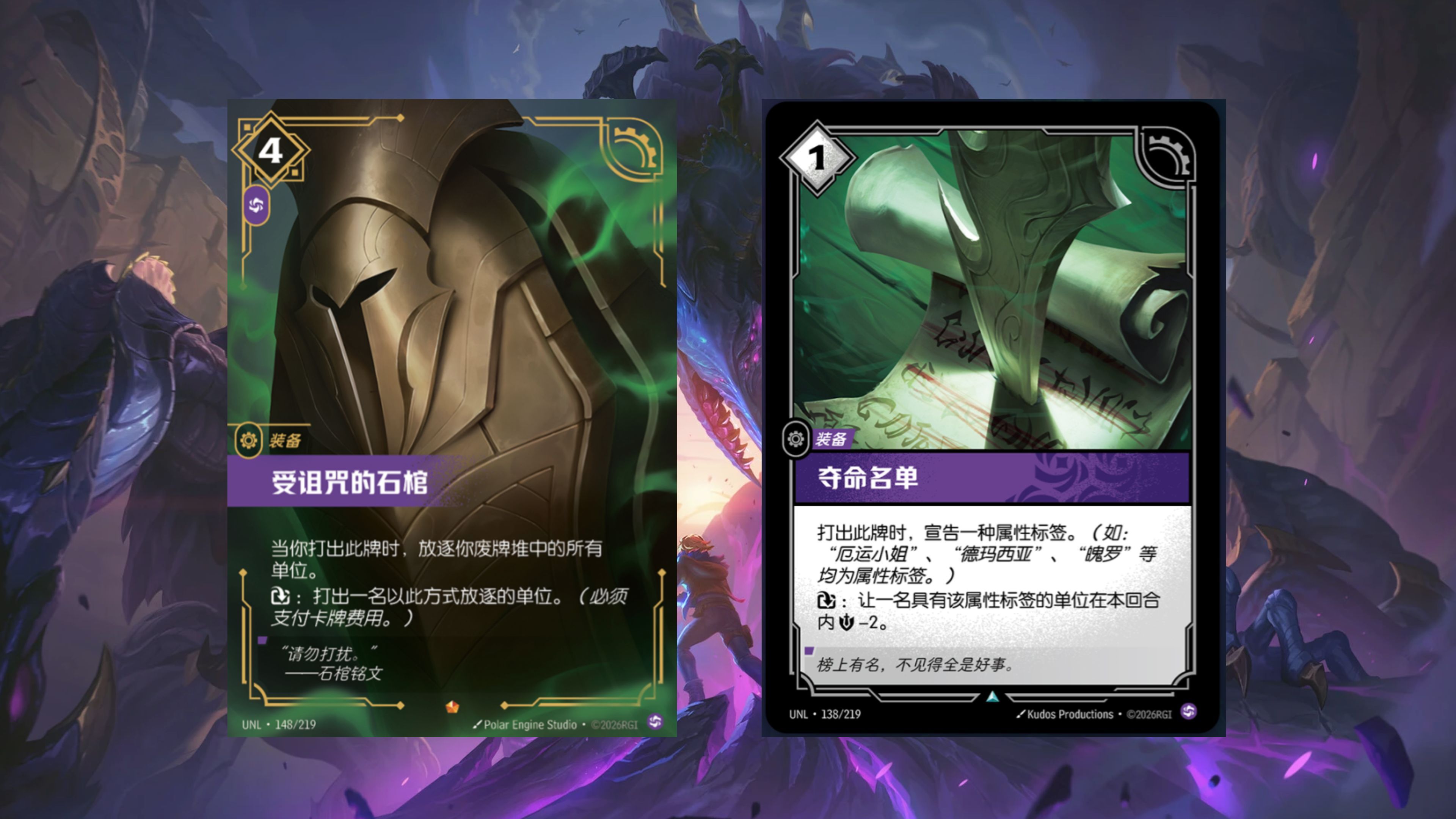 Riftbound's First Unleashed Units Have Been Revealed In China