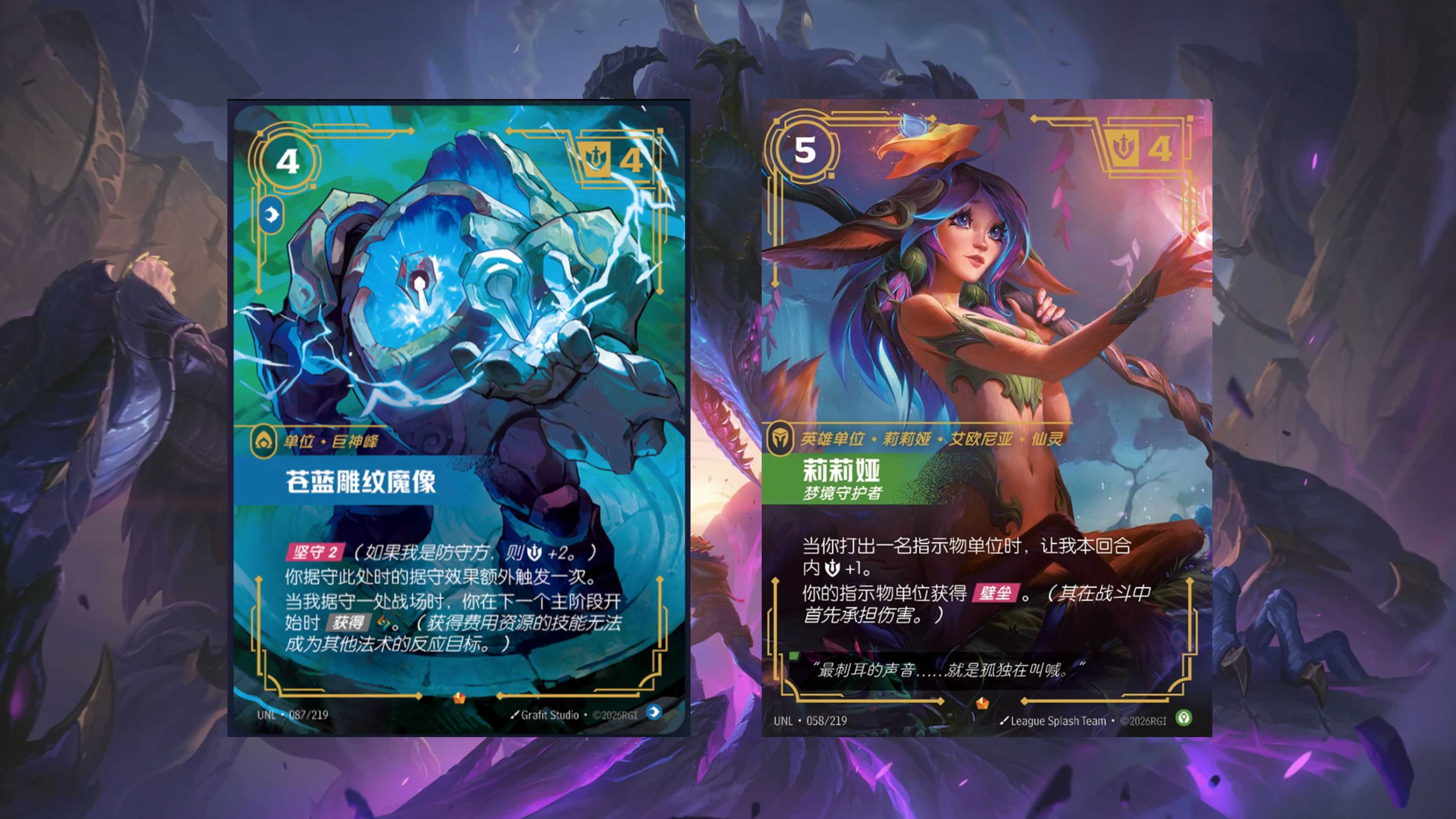 Riftbound's First Unleashed Units Have Been Revealed In China