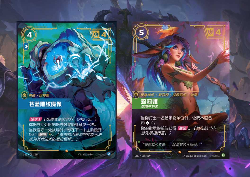 Riftbound's First Unleashed Units Have Been Revealed In China
