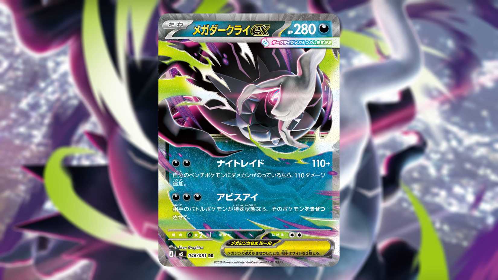 mega darkrai ex pokemon card.