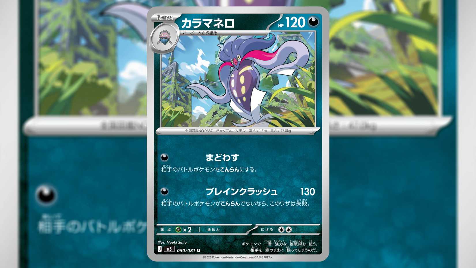 malamar card from the eye of the abyss.