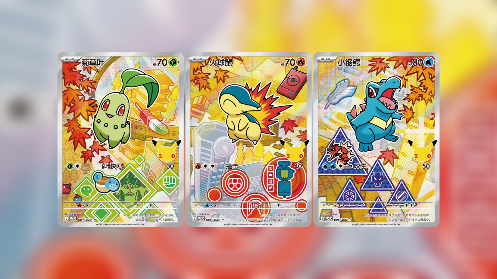 Pokemon's Second Set Of First Partner Anniversary Cards Have Been Revealed Pokemon's Second Set Of First Partner Anniversary Cards Have Been Revealed