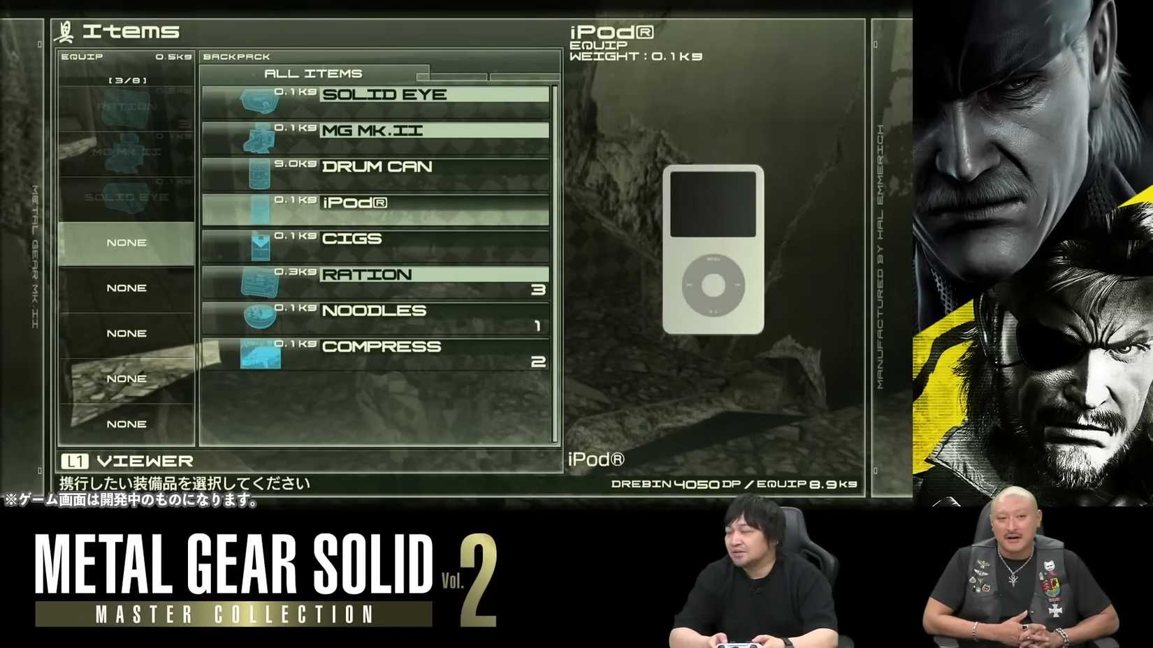 iPod in Metal Gear Solid 4: Guns of the Patriots. 