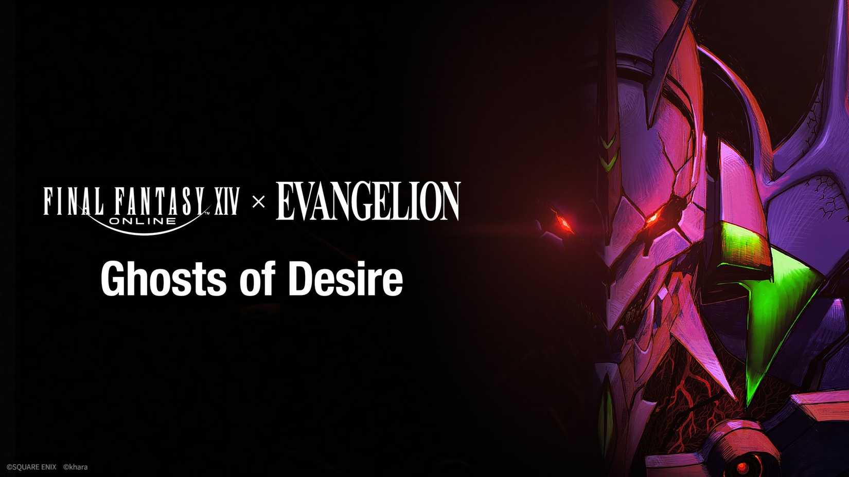 Final Fantasy 14 x Evangelion Ghosts of Desire collab key artwork. 