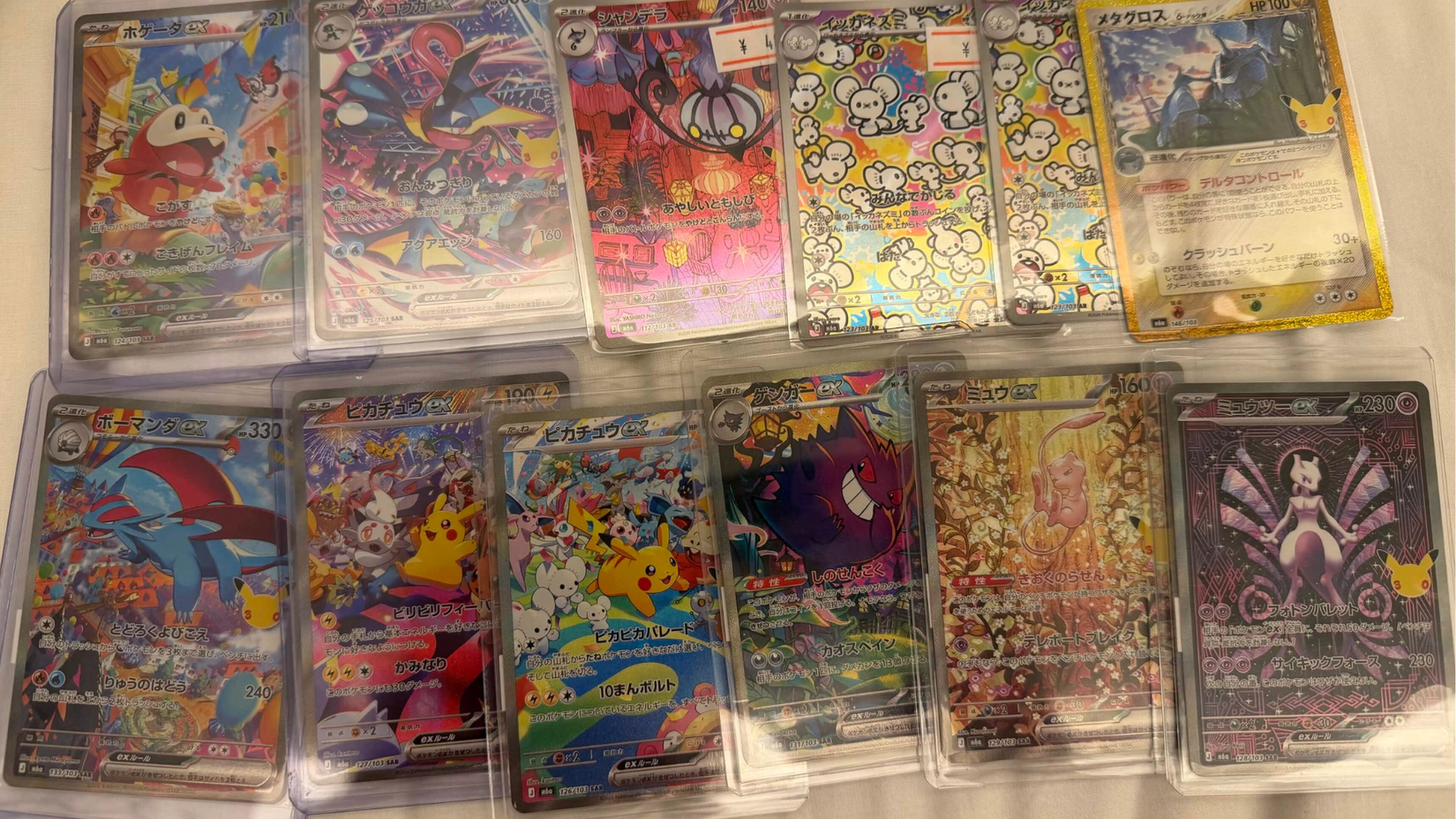 A seelction of Japanese 30th anniversary Pokemon cards.
