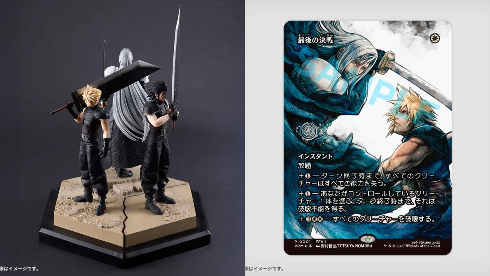 final fantasy 7 revelation statue and magic the gathering card.