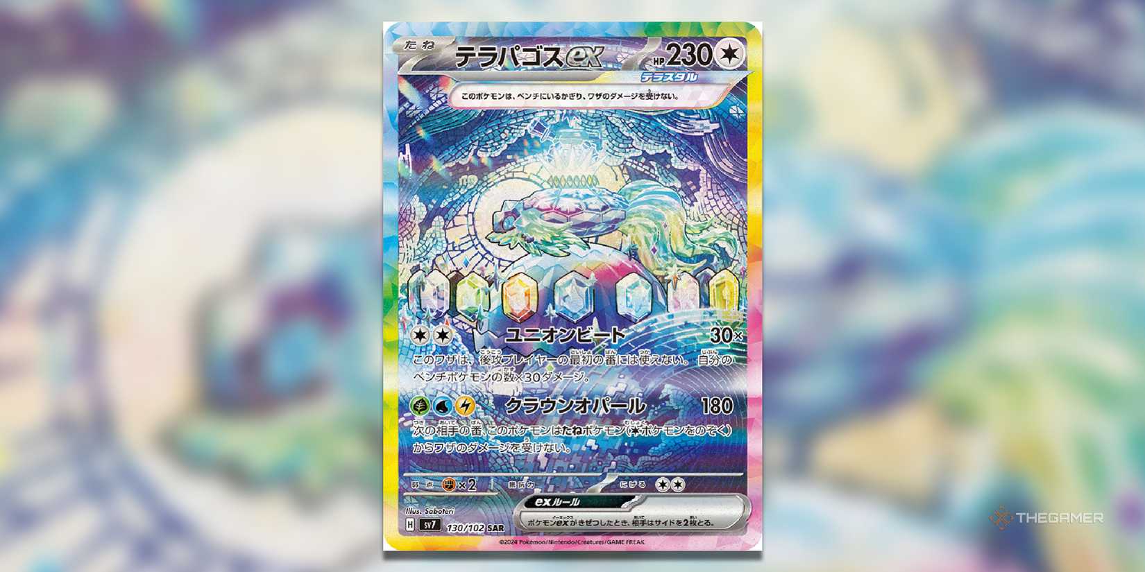 The 10 Most Valuable Pokemon TCG Cards From Stellar Miracle The 10 Most Valuable Pokemon TCG Cards From Stellar Miracle