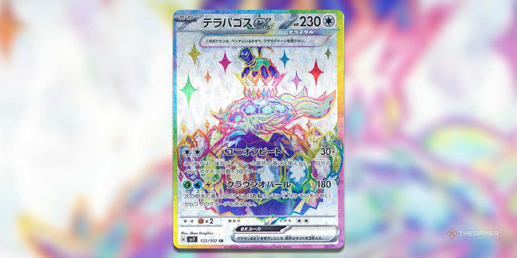 terapagos ex pokemon card price Terrakion Ex 128/142 Stellar Crown German NM (Illustration Rare) Terapagos Pokemon This Pokemon does not receive damage from attacks when on the bench Terapagos ex230 HP Pokmon TCG: Terapagos ex Ultra-Premium