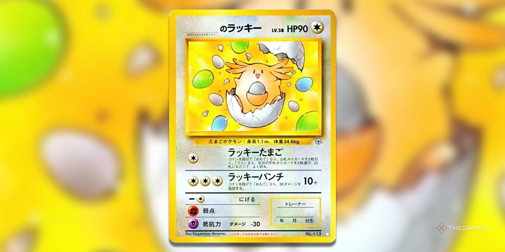 The Most Valuable Chansey Cards In Pokemon TCG