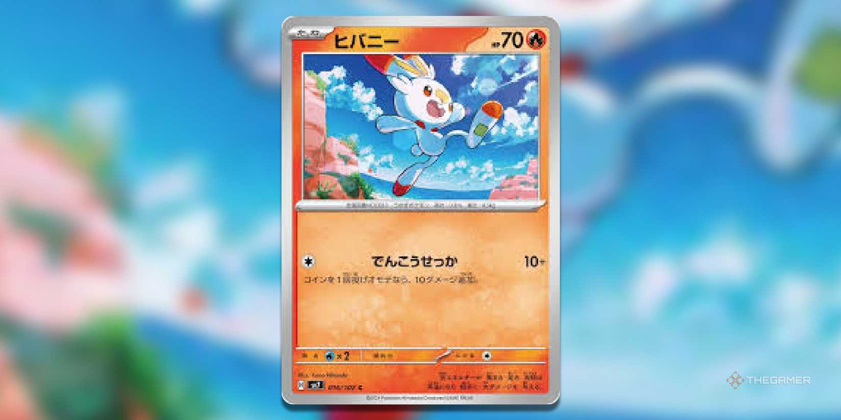 The Most Valuable Scorbunny Cards In Pokemon TCG
