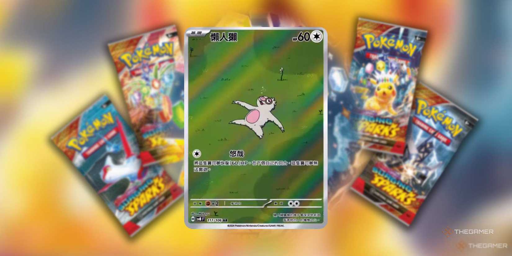 pokemon card phione Phione 045/195 SWSH Silver Tempest Reverse Holo Rare Pokemon Card TCG –  Kawaii Collector