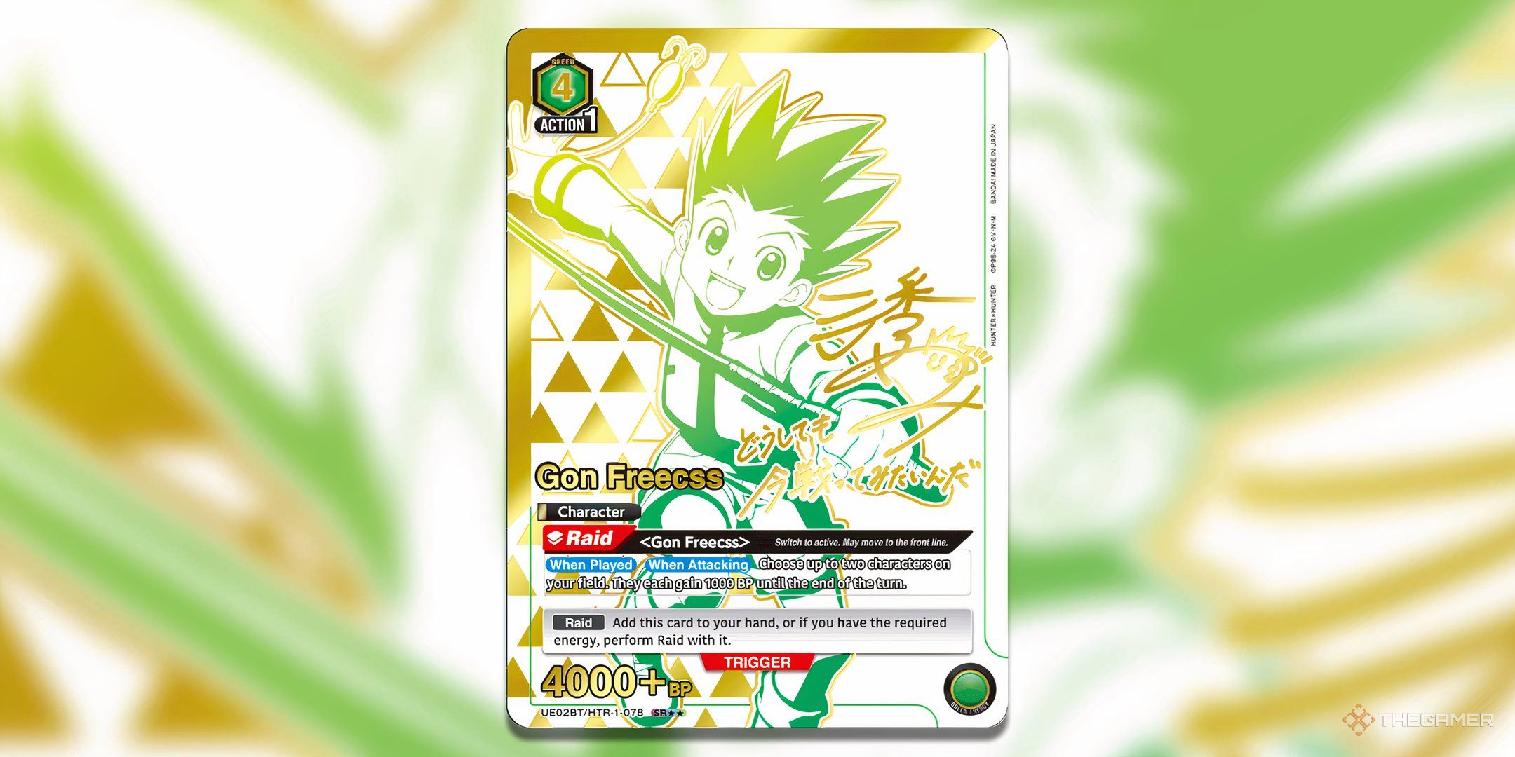 UNION ARENA ゴン SRカード 400コスト Amazon.co.jp: ユニオンアリーナ EX01BT/HTR-2-016 ゴン＝フリークス