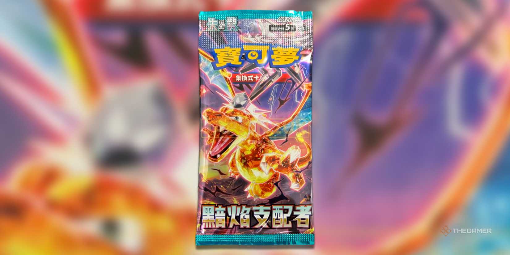 This is the Black Flame Ruler booster pack from the Japanese Pokemon TCG.