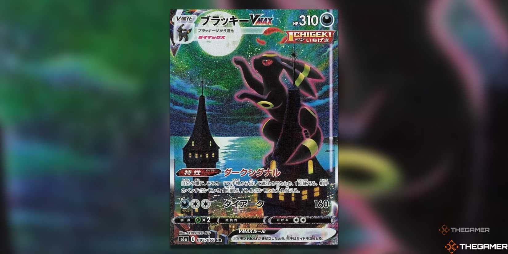 pokemon eevee heroes card prices Umbreon V main image 0