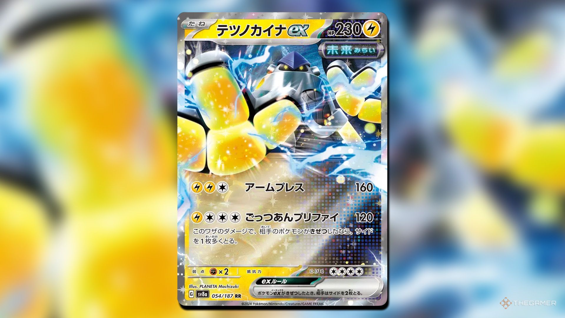 Best ex Pokemon In Terastal Festival ex In Pokemon TCG