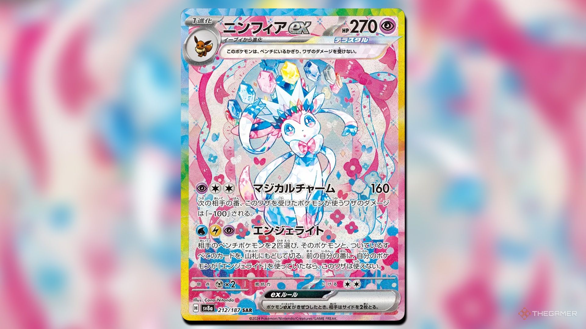 Best ex Pokemon In Terastal Festival ex In Pokemon TCG