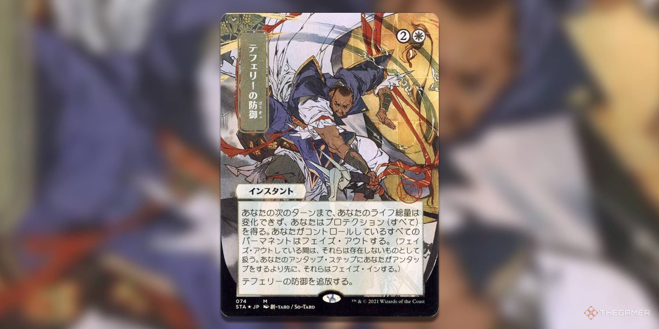 The Most Valuable Teferi's Protection Cards In MTG