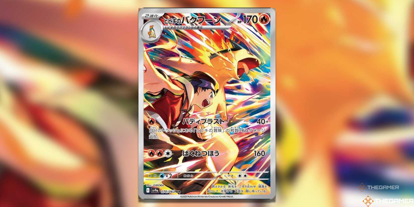 Ethan's Typhlosion AR 070/063 Pokemon Card - Japanese Scarlet & Violet Heat Wave Arena (Art Rare, Ethan's Typhlosion AR 070/063 Pokemon Card - Japanese Scarlet & Violet Heat Wave Arena (Art Rare,