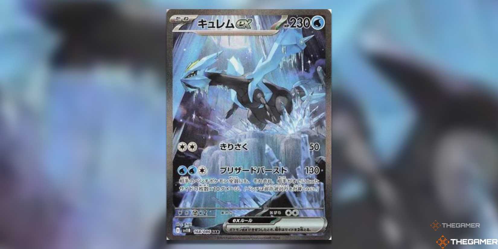 pokemon rayquaza card price Mega Rayquaza 25th EX 024/025 PSA10
