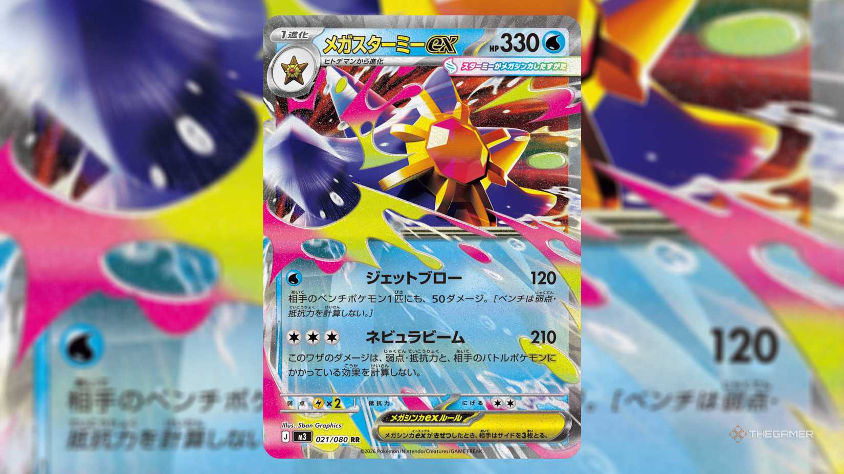 mega starmie pokemon card.