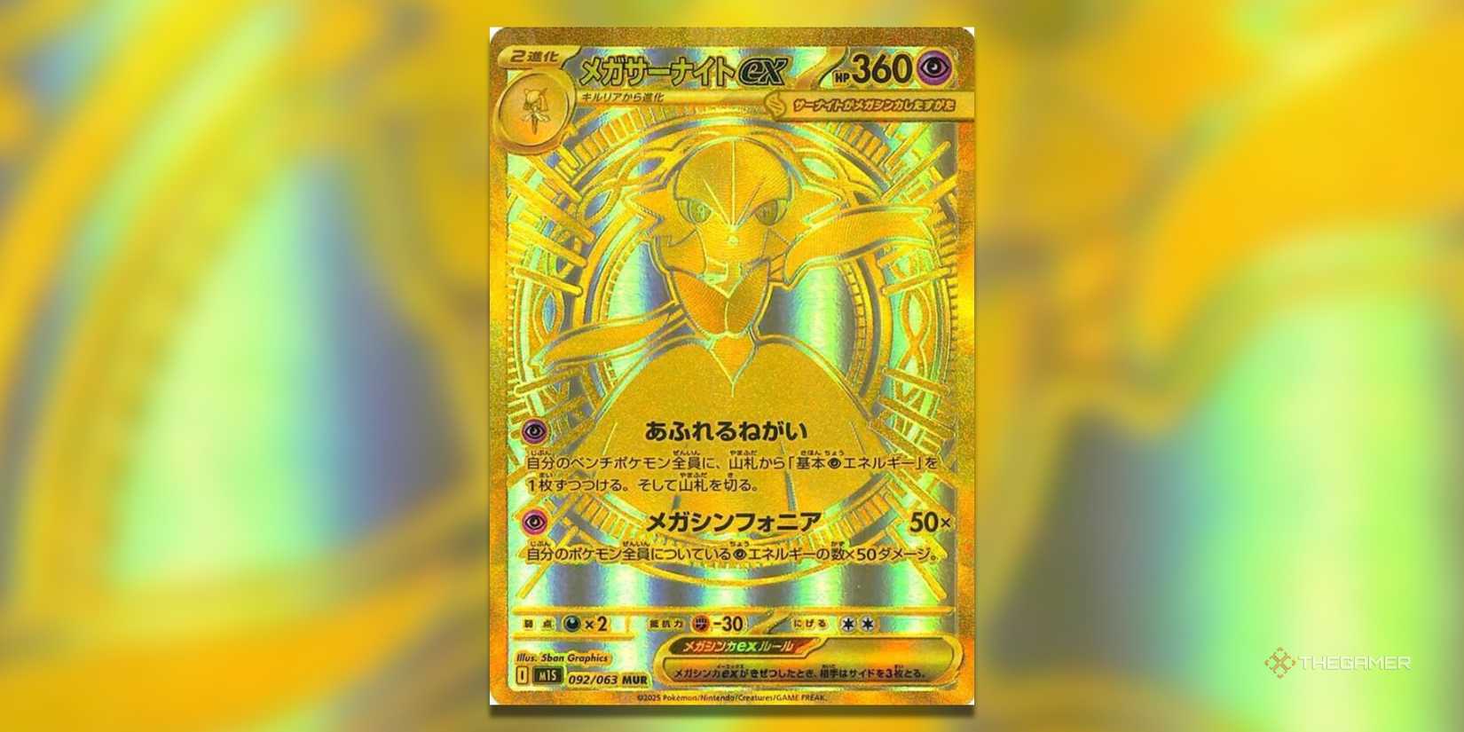 rare japanese pocket monster cards 2017 Pokémon Japanese To Have Seen the Battle Rainbow
