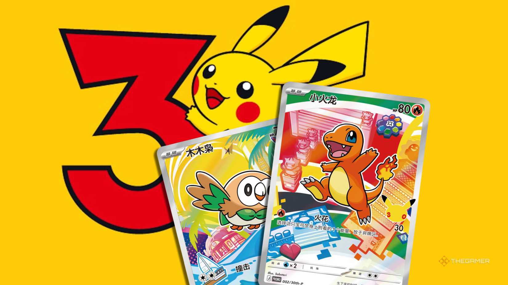 charmander and rowlet cards on the pokemon 30th anniversary logo.