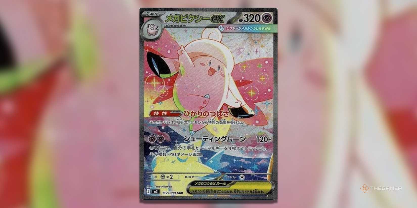cona nitanda pokemon cards Bianca's Devotion 097/071 SAR SV5m Cyber Judge Pokemon Card TCG Japane –  RetroSniper.com