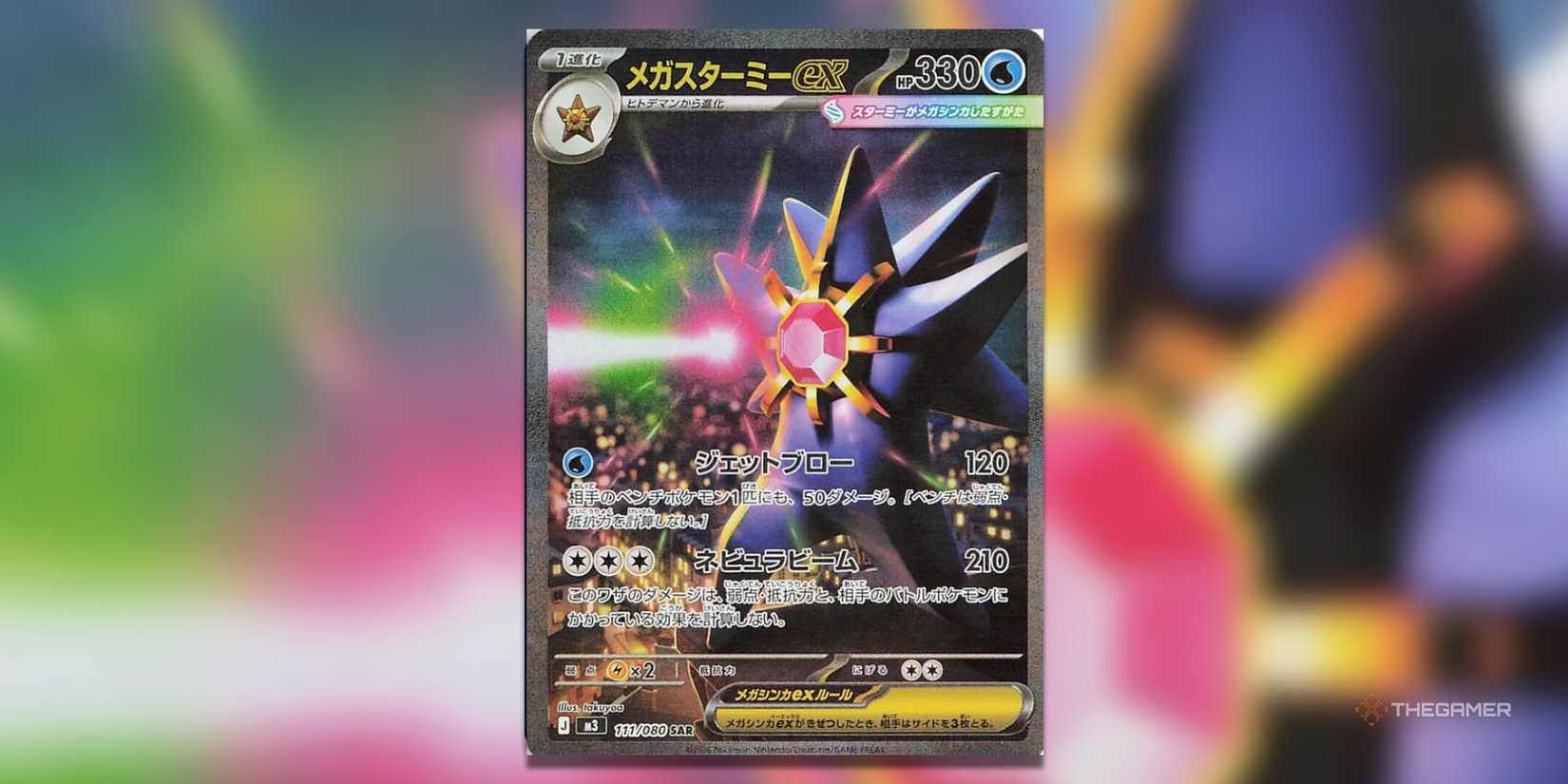The Most Valuable Nihil Zero Japanese Pokemon TCG Cards The Most Valuable Nihil Zero Japanese Pokemon TCG Cards