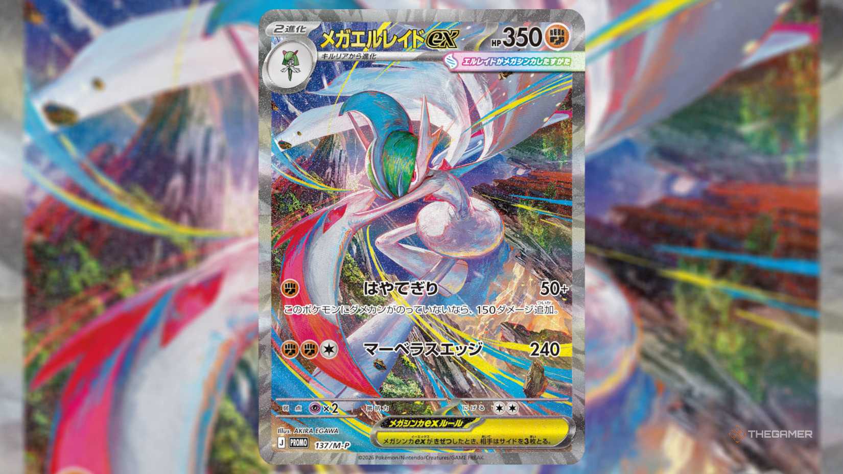 mega gallade pokemon tcg promo card.