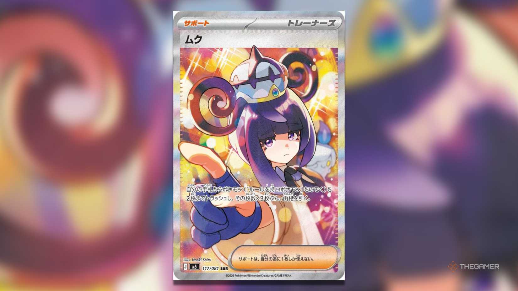 Pokemon TCG Abyss Eye Precious Card Gwynn SAR