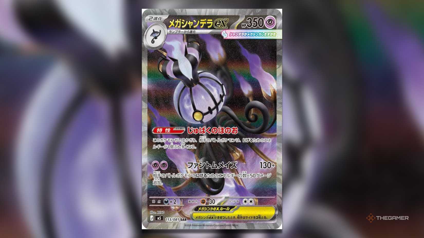 Pokemon Trading Card Game Abyss Eye Precious Card Mega Chandelure ex SAR