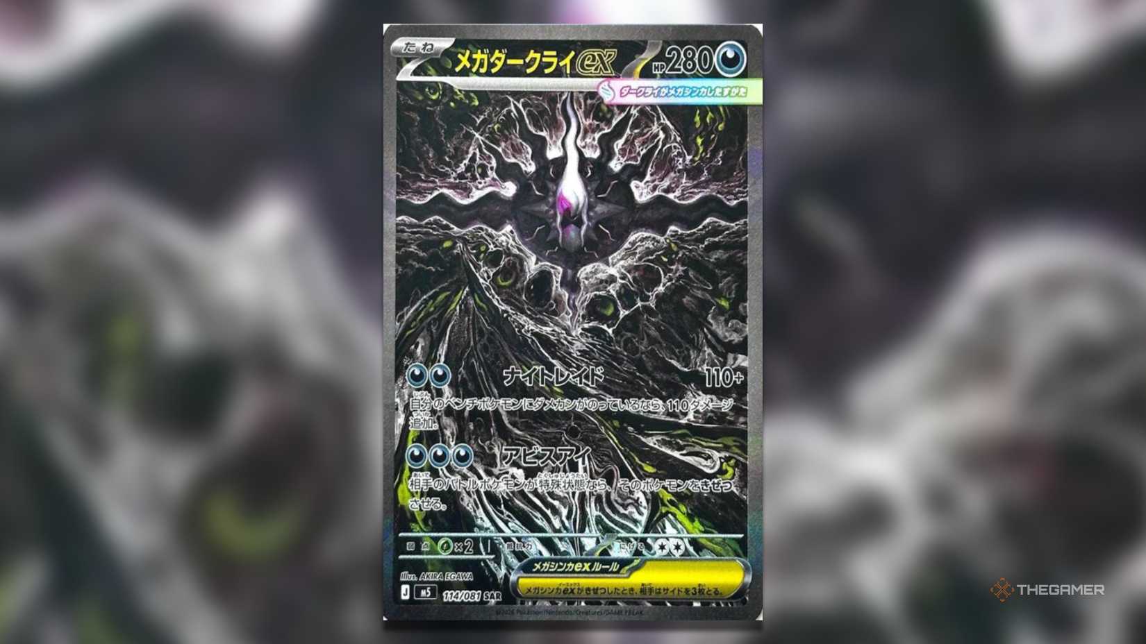 Pokemon TCG Abyss Eye Precious Card Mega Darkrai ex SAR