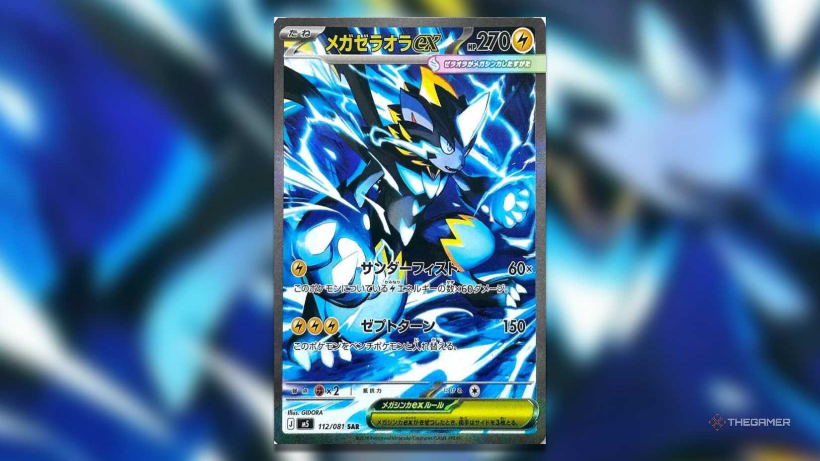 Pokemon TCG Abyss Eye Precious Card Mega Zeraora ex SAR